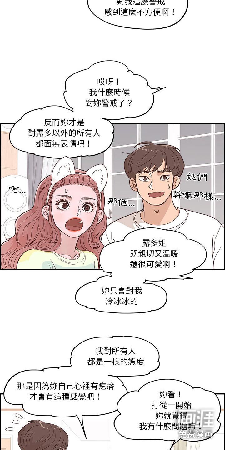 第56章：不同意