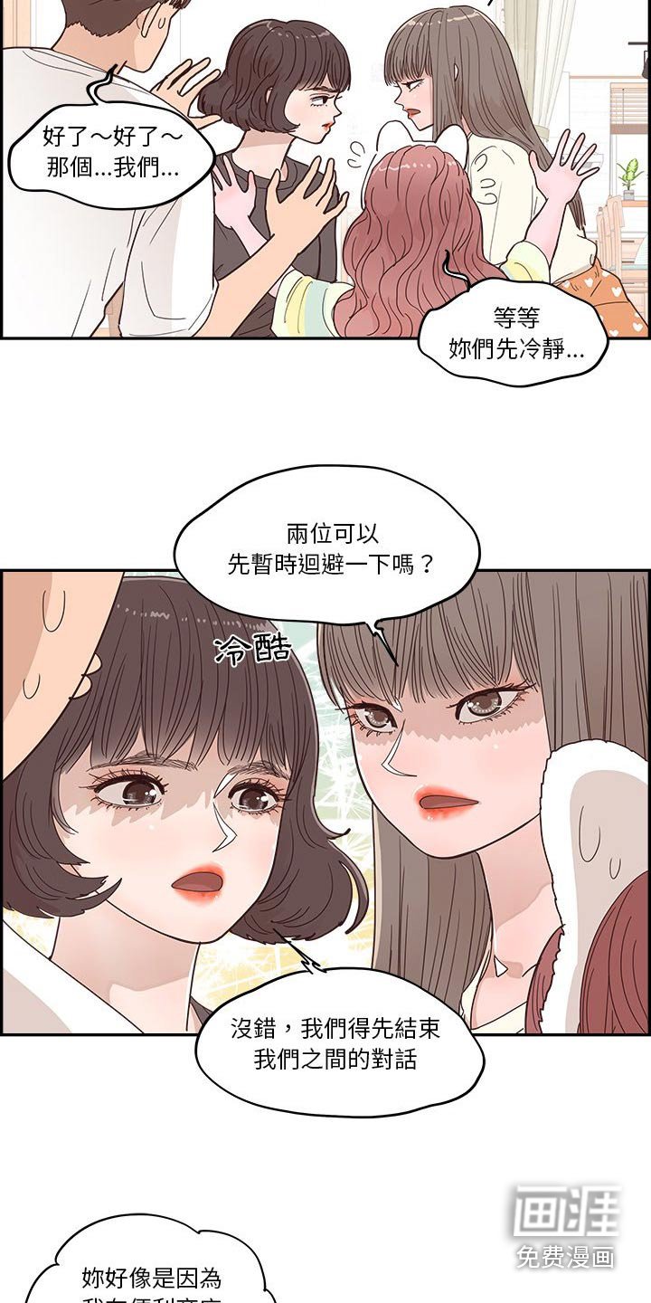 第56章：不同意