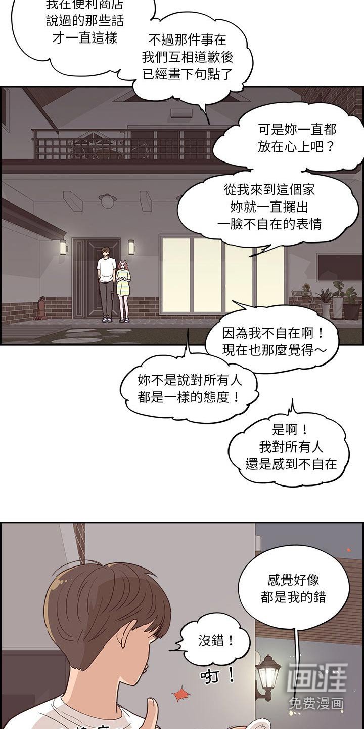第56章：不同意