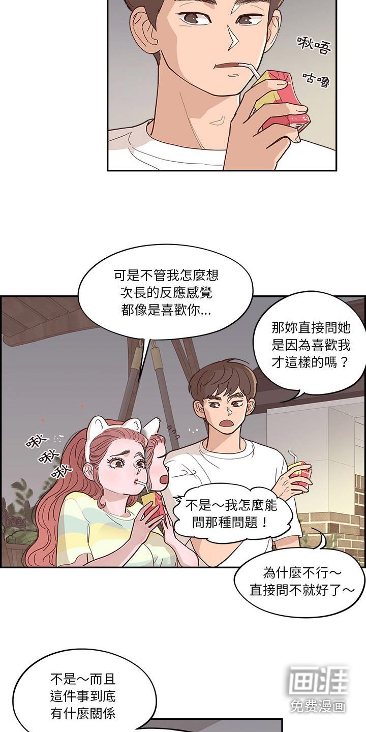 第56章：不同意