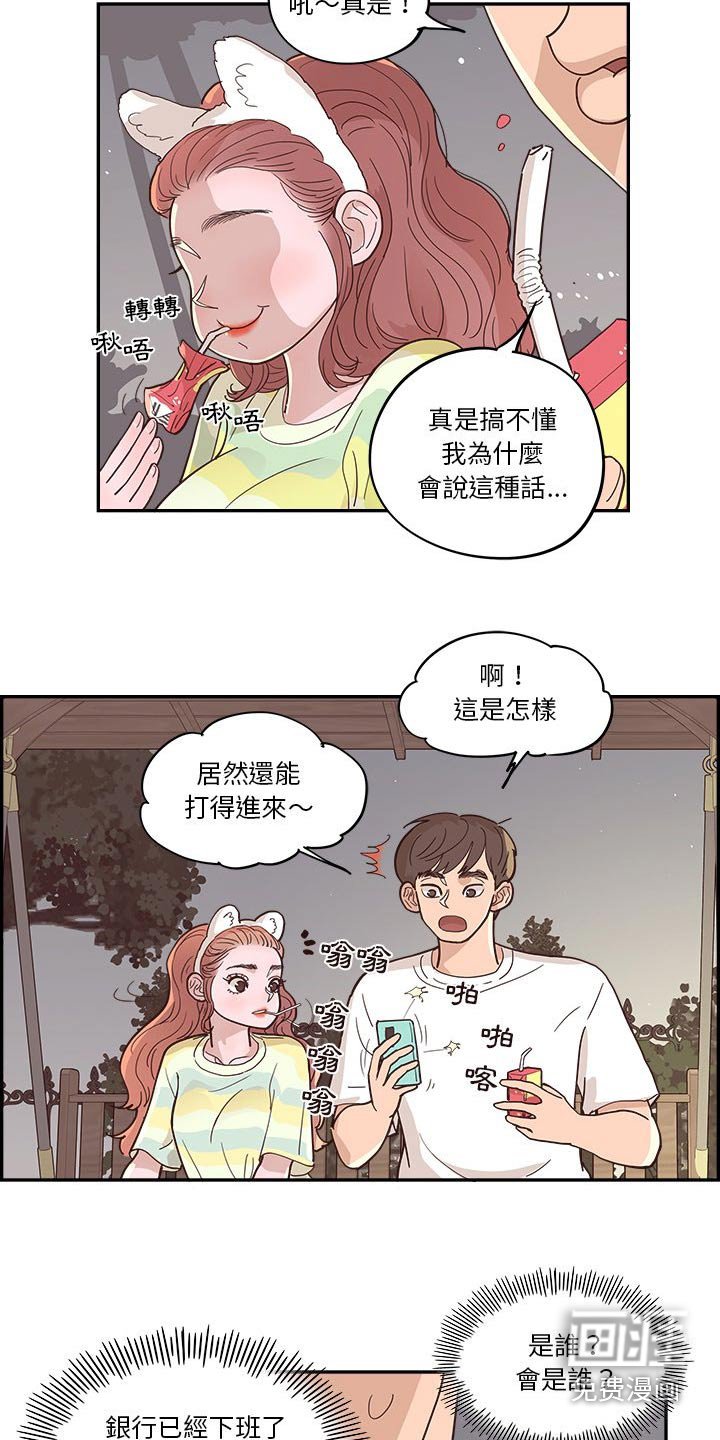 第56章：不同意