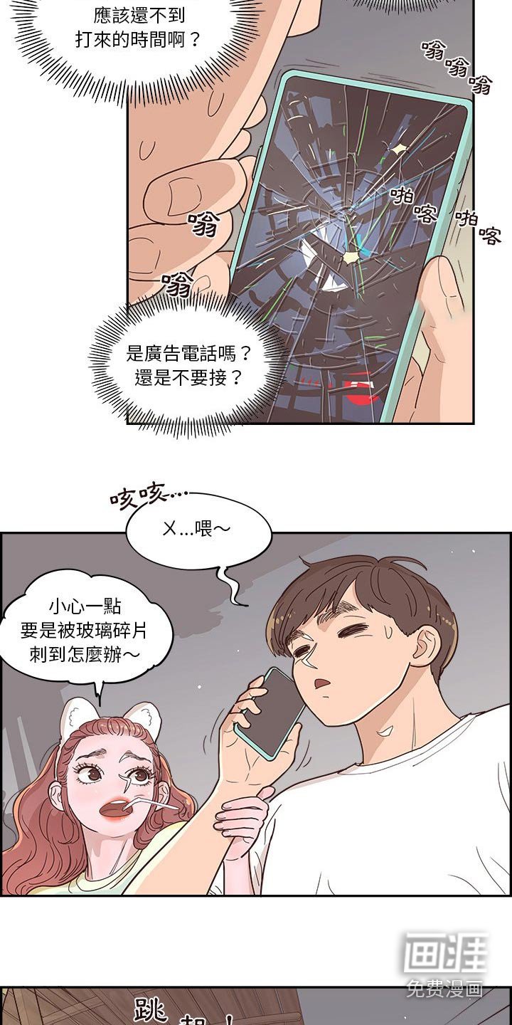 第56章：不同意