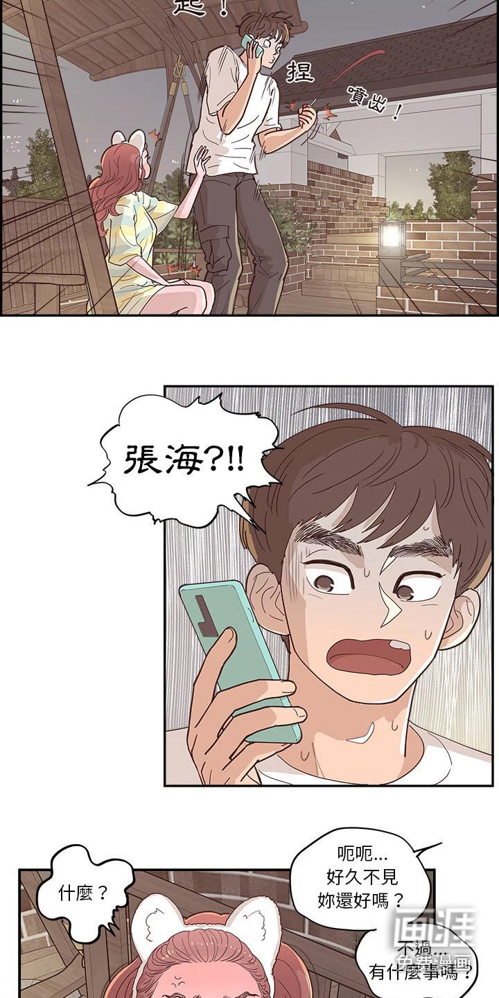 第56章：不同意