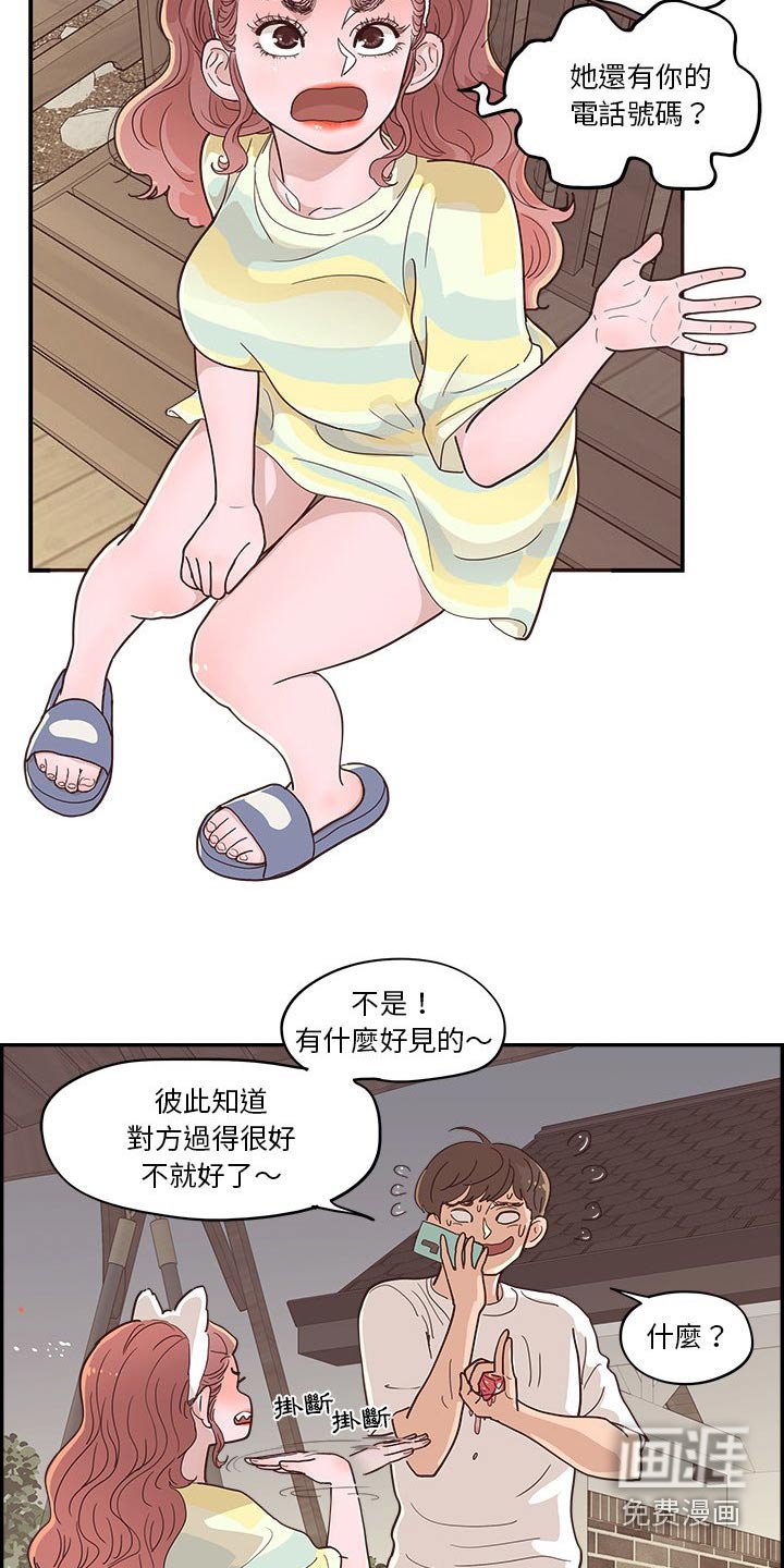 第56章：不同意