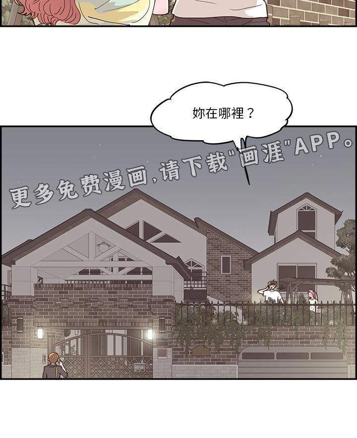 第56章：不同意