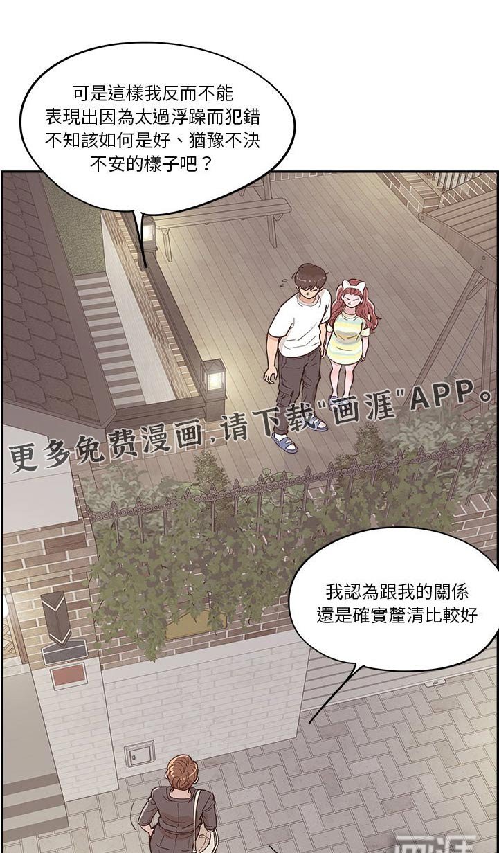 第58章：倒下
