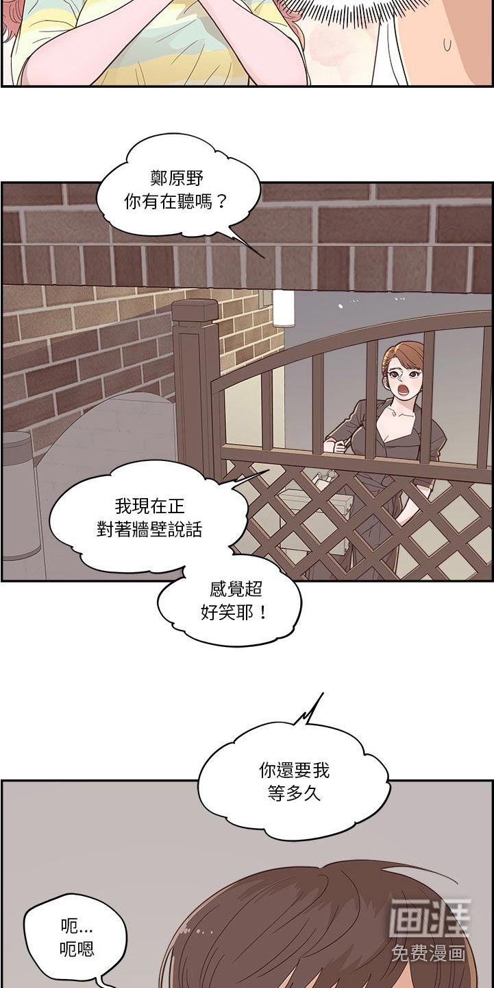 第58章：倒下
