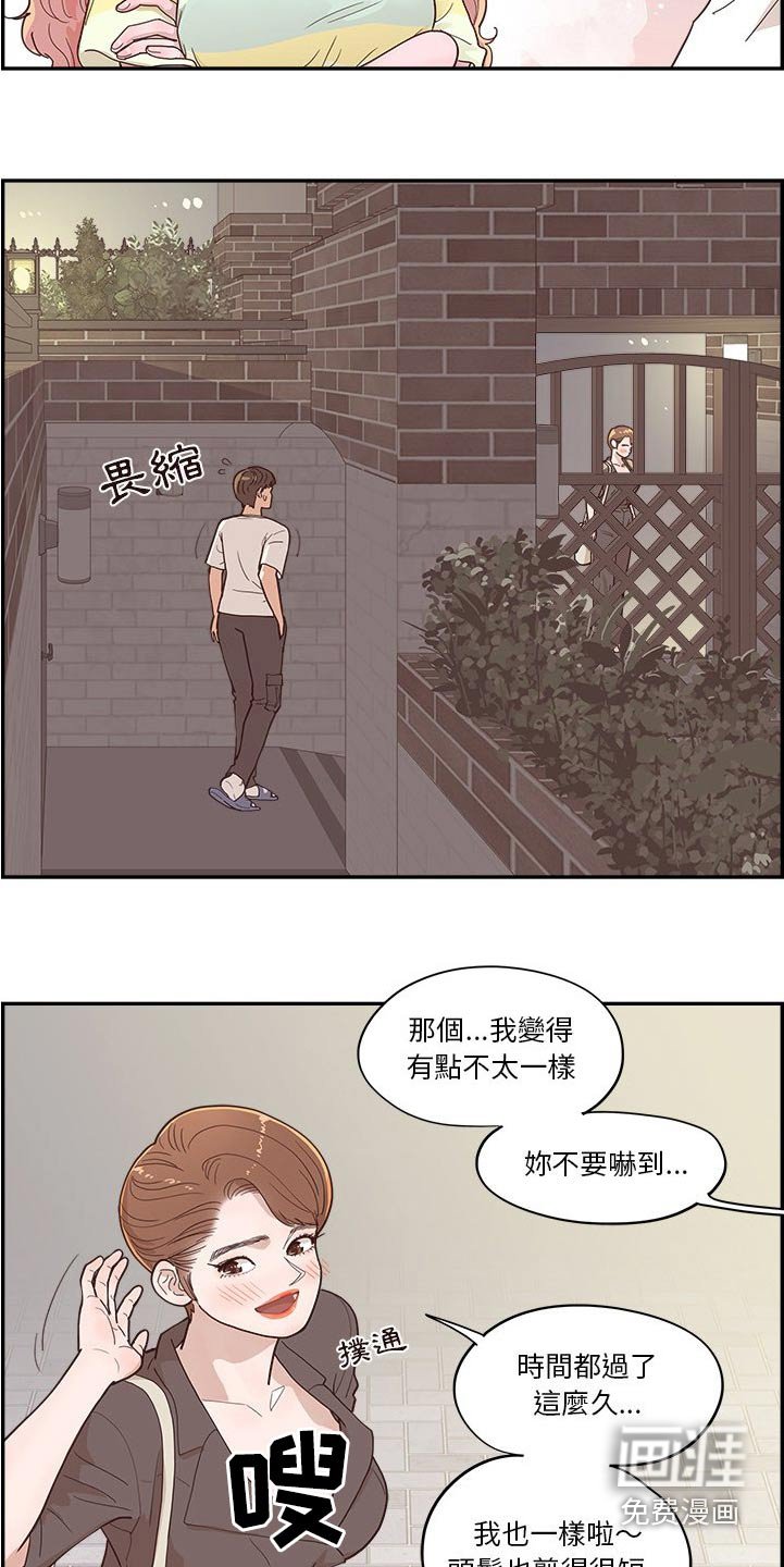 第58章：倒下