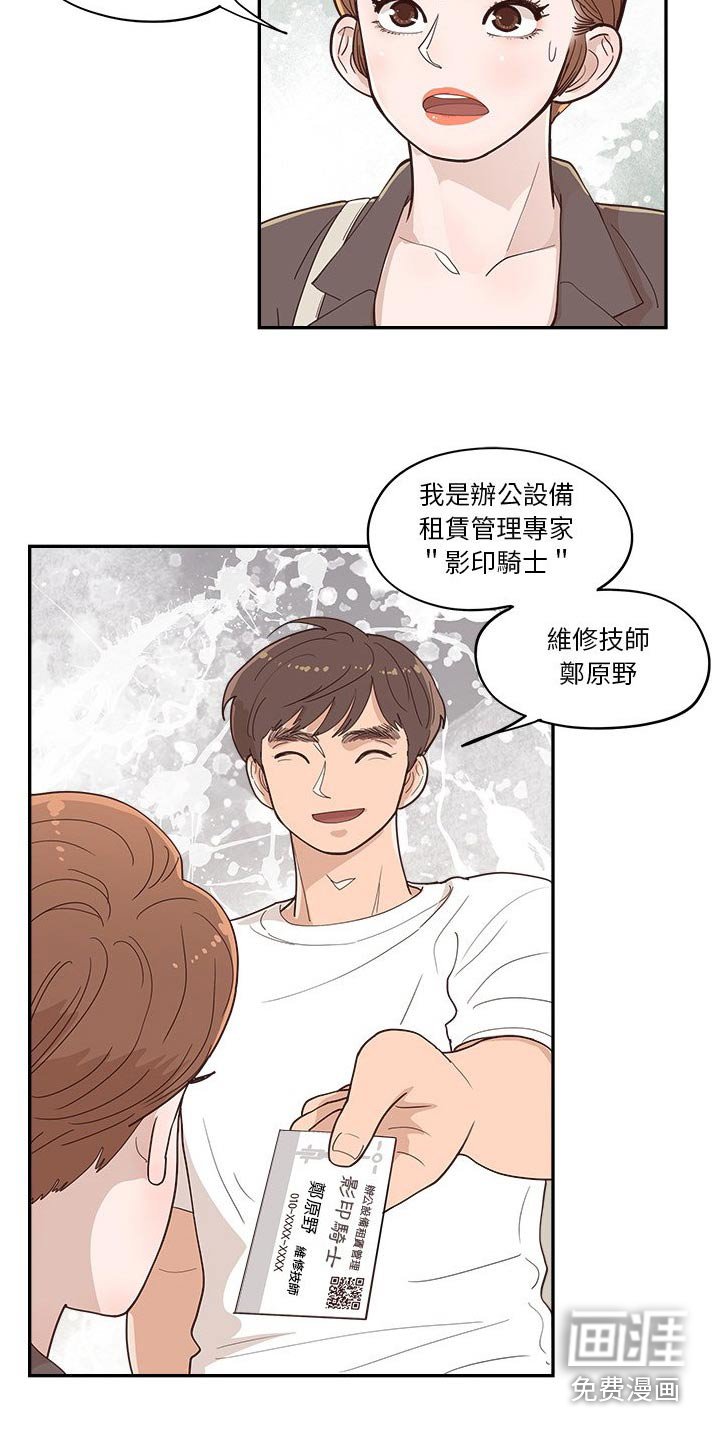 第58章：倒下