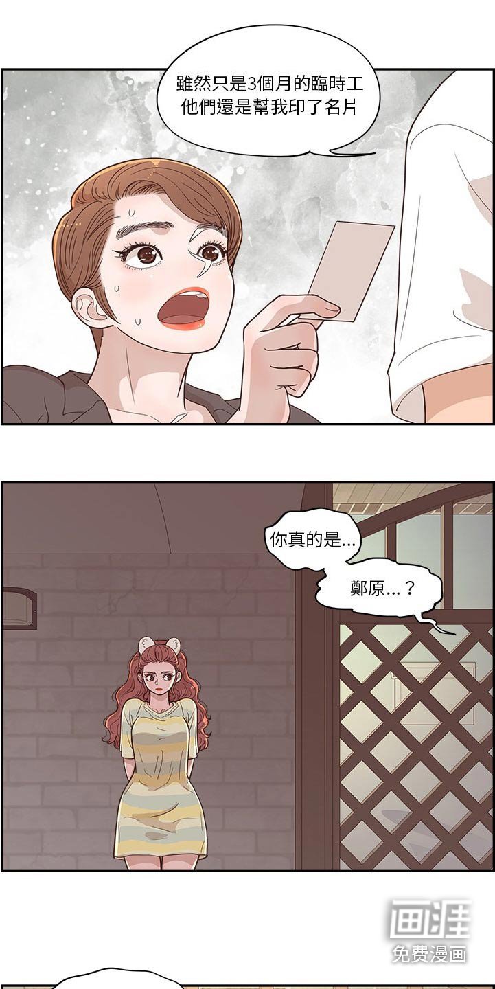 第58章：倒下