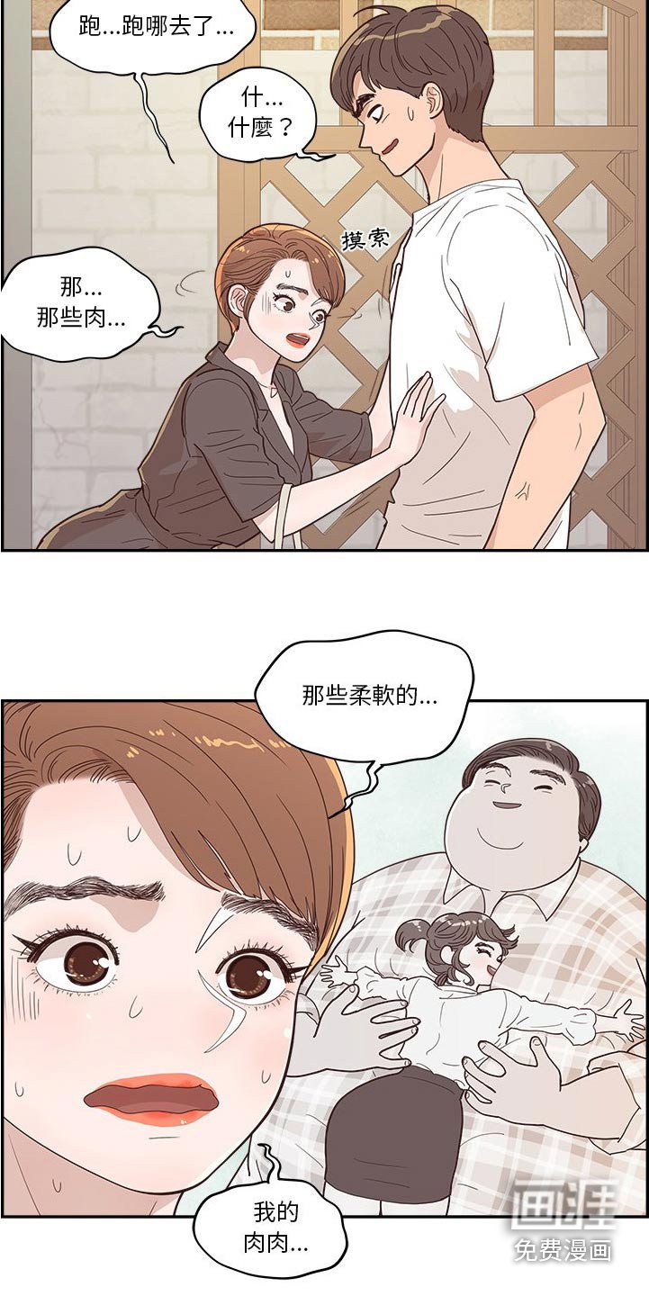 第58章：倒下
