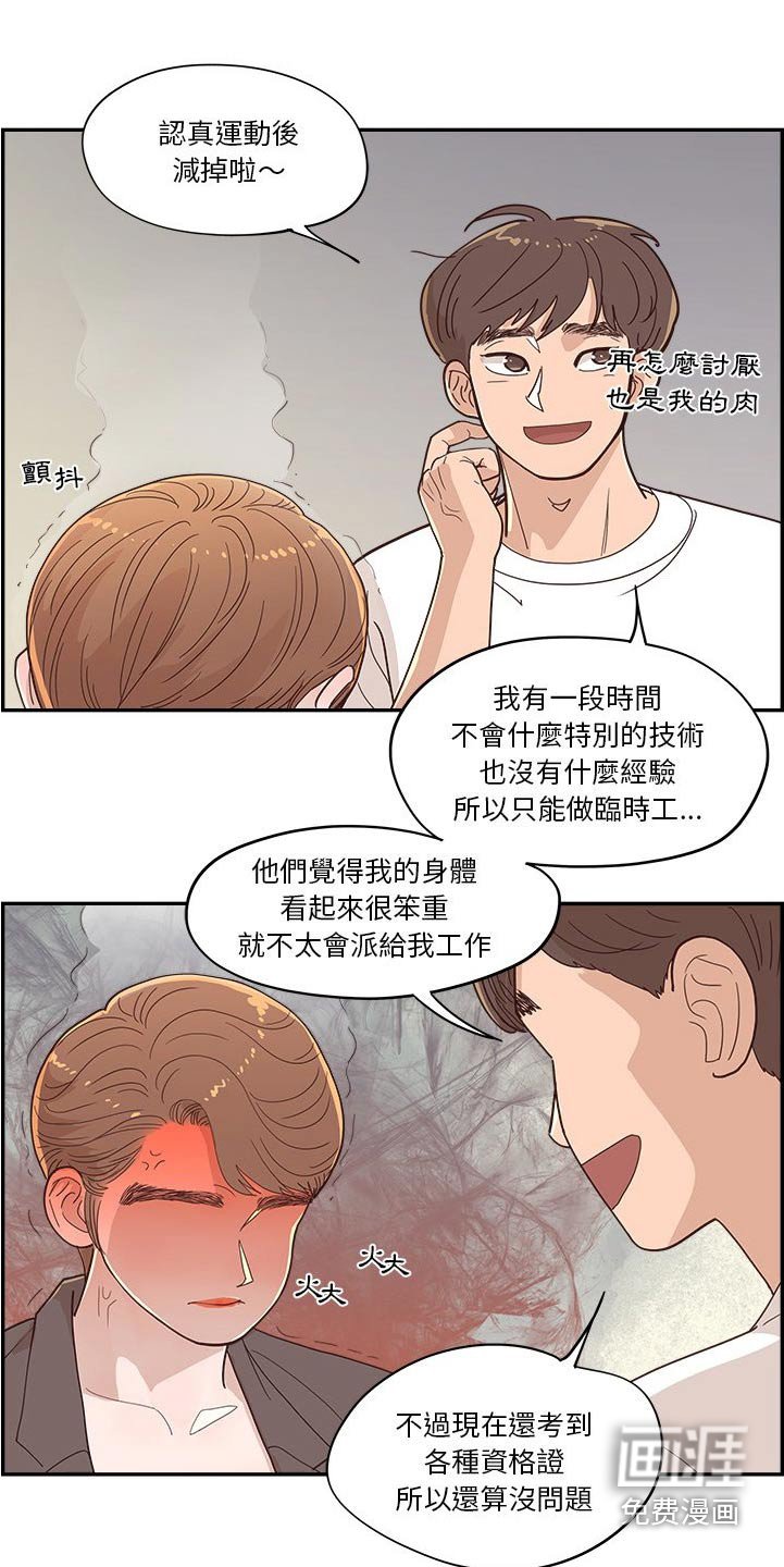 第58章：倒下
