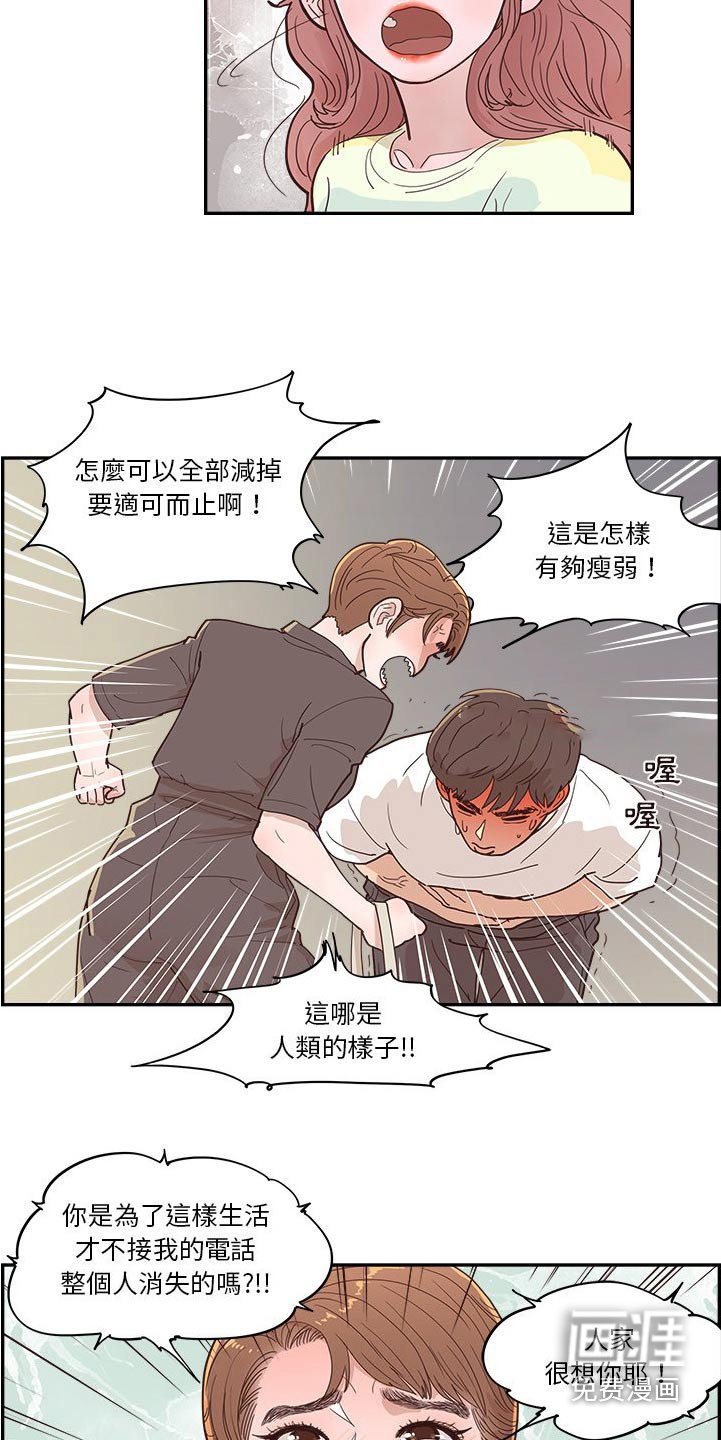 第58章：倒下