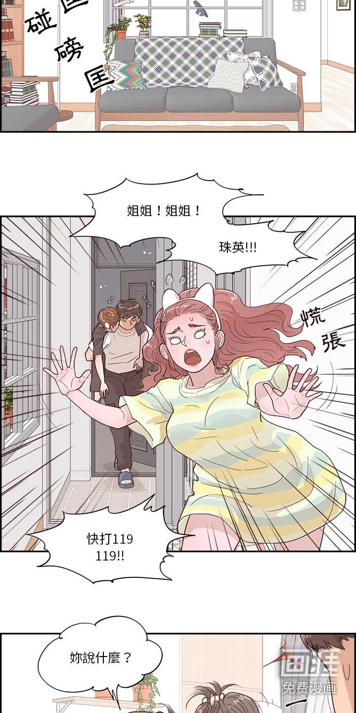 第58章：倒下