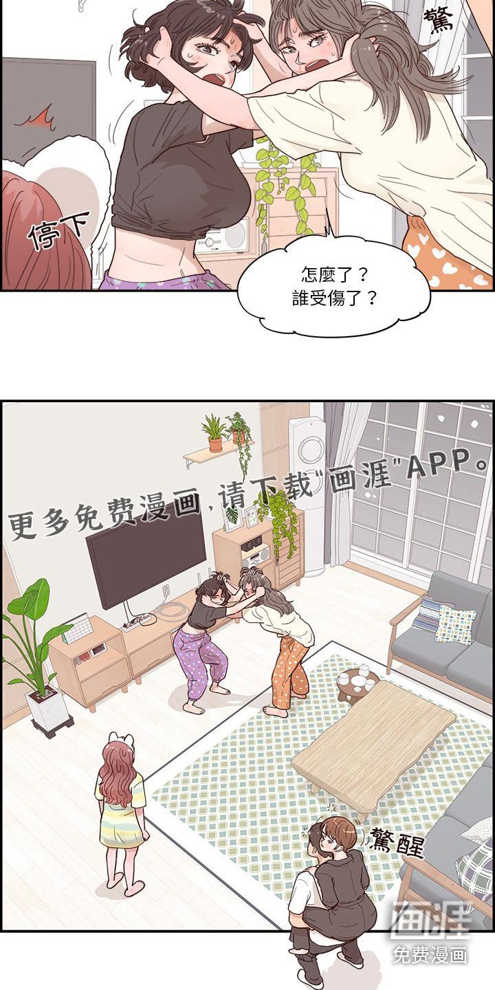 第58章：倒下
