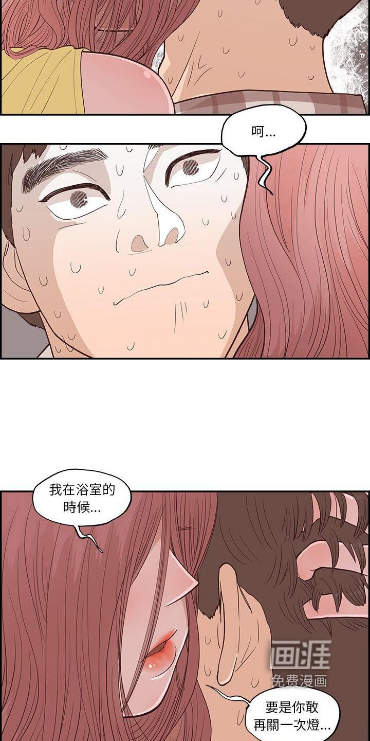 第7章：威胁
