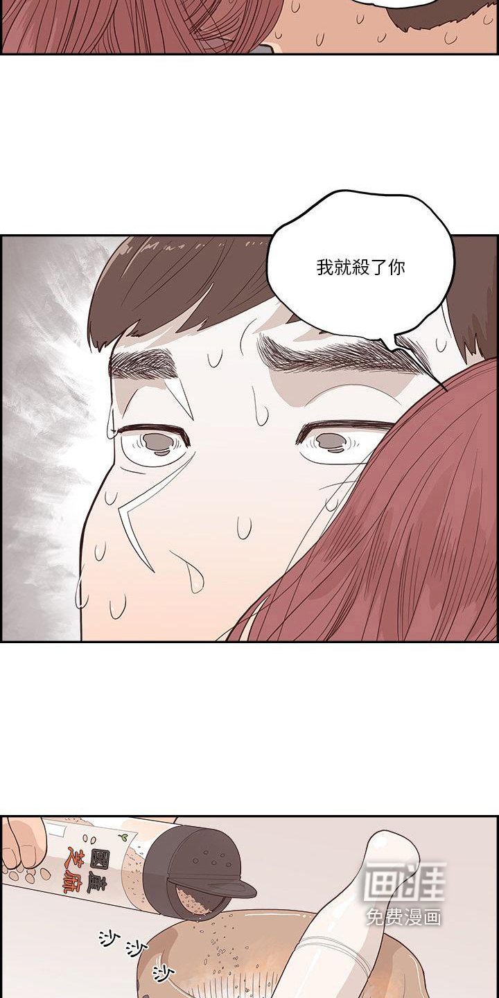第7章：威胁