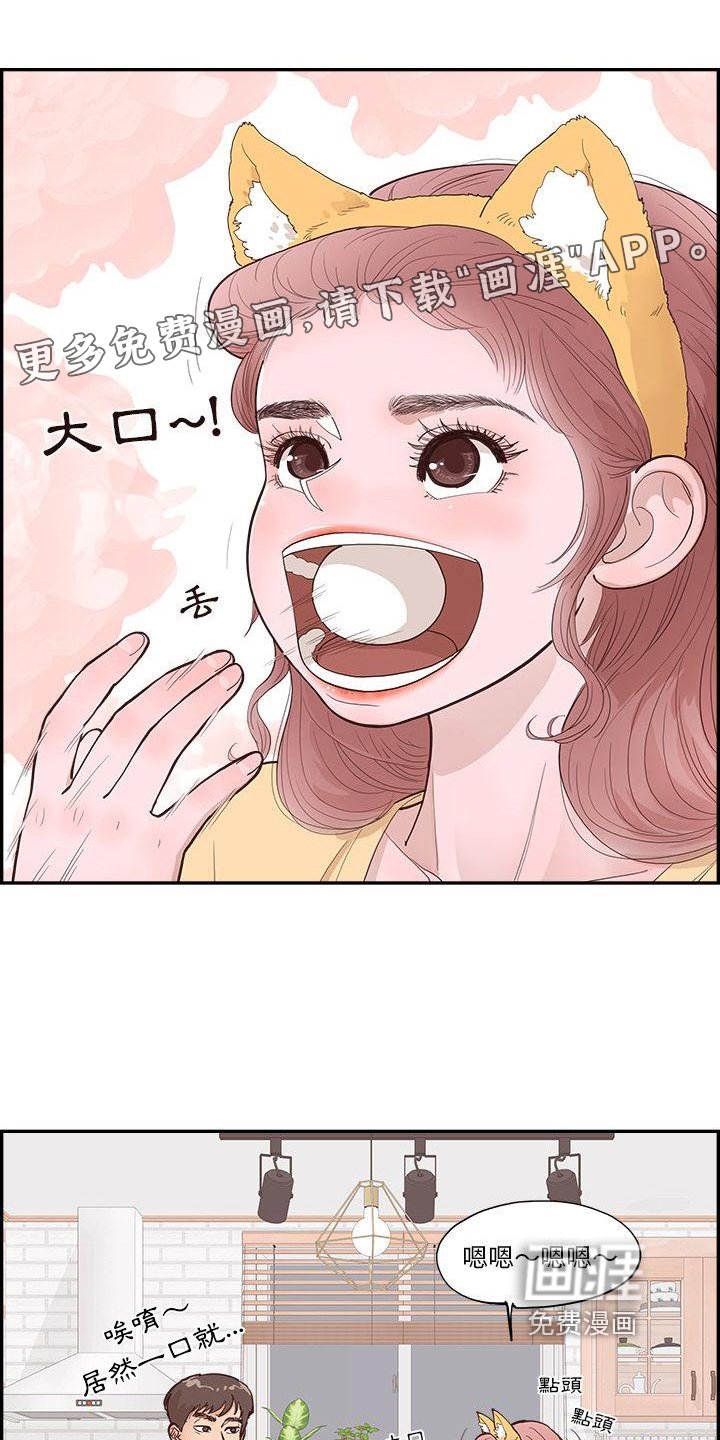 第8章：相处