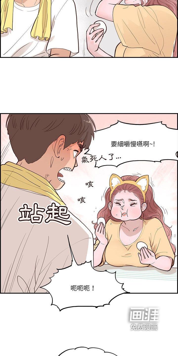 第8章：相处