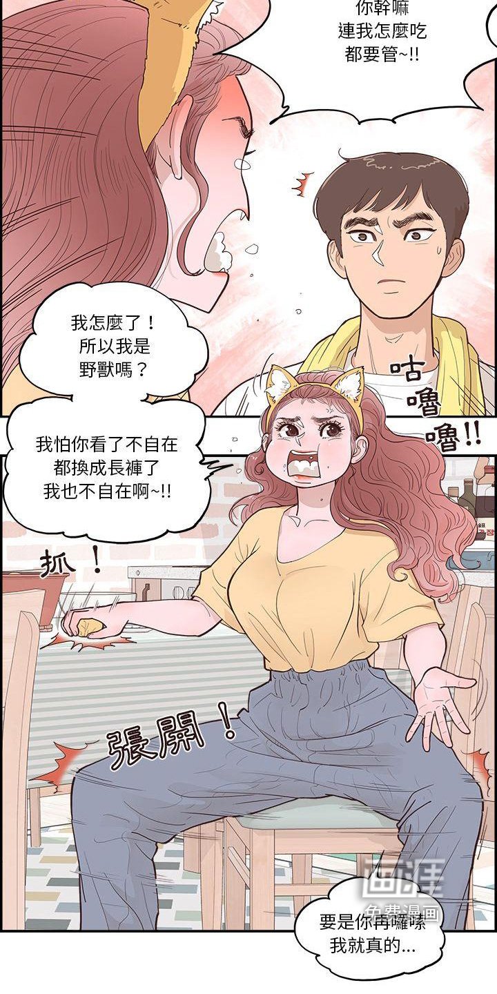 第8章：相处