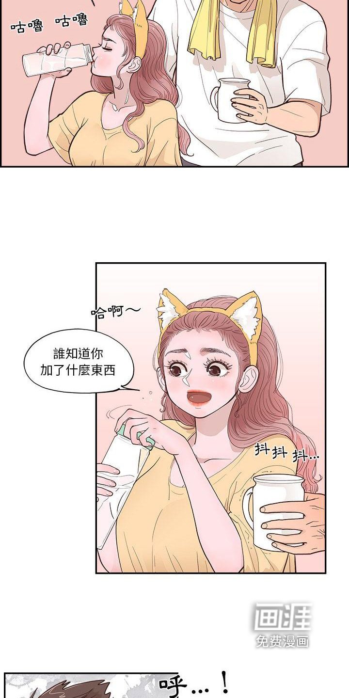 第8章：相处