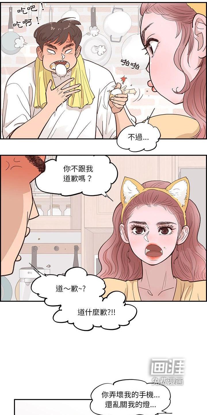 第8章：相处