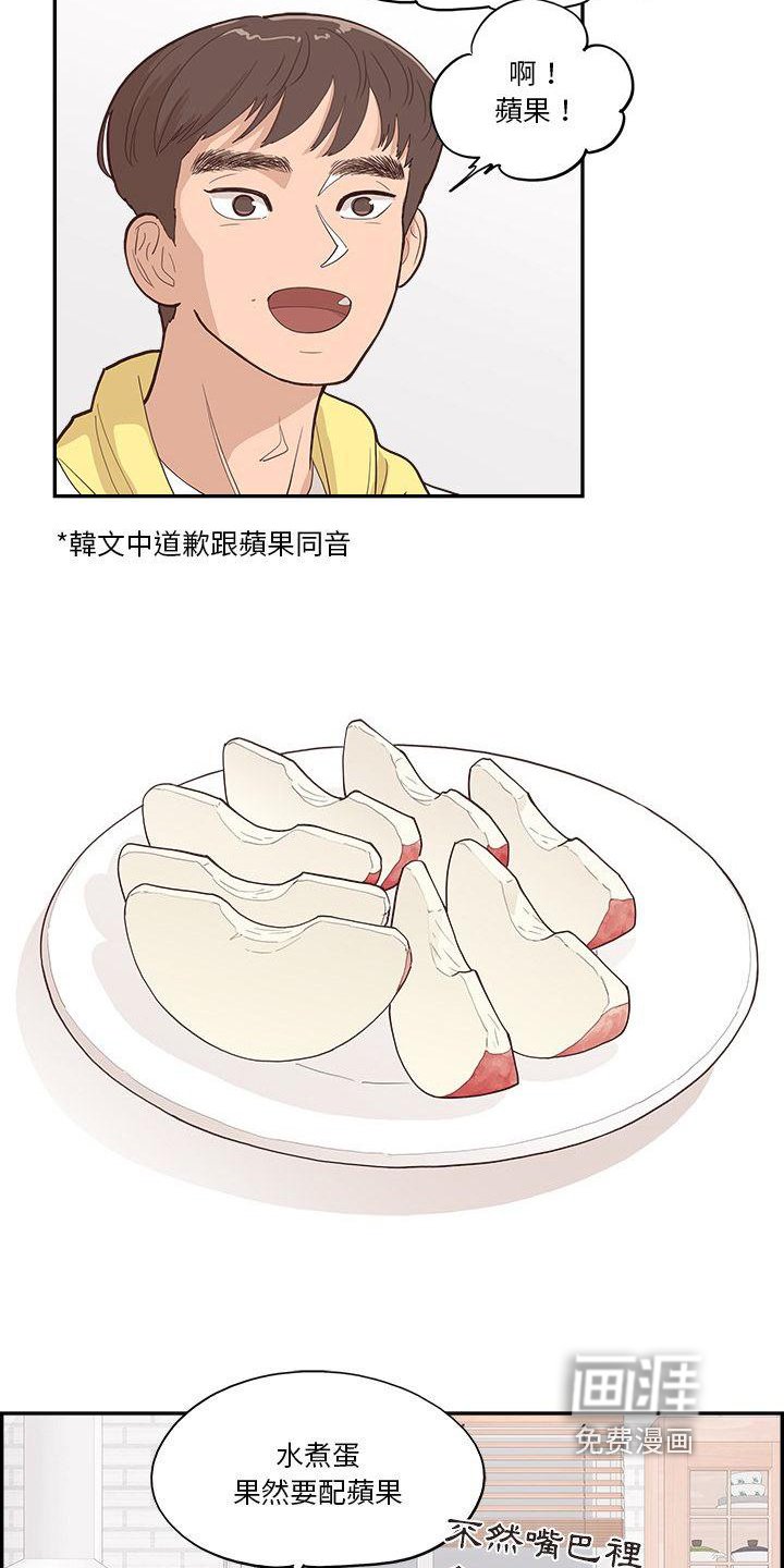 第8章：相处