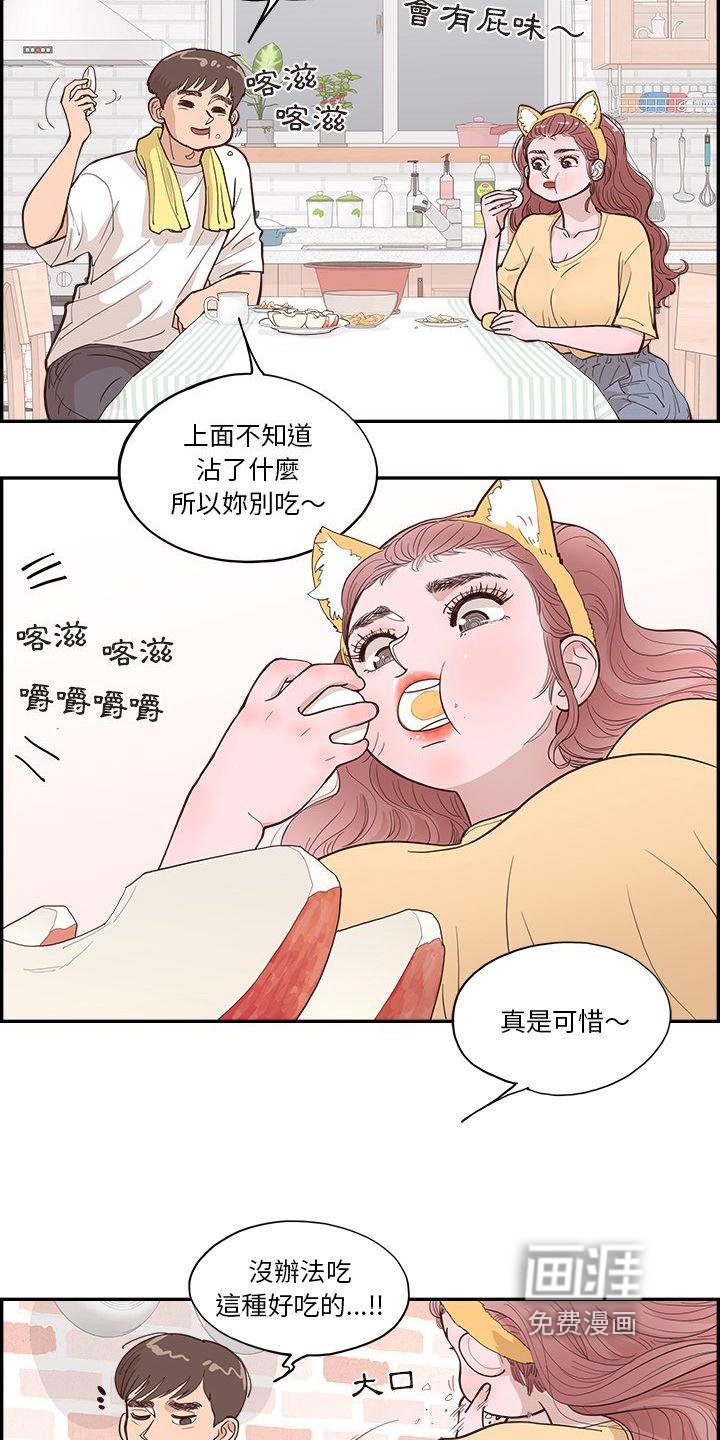第8章：相处