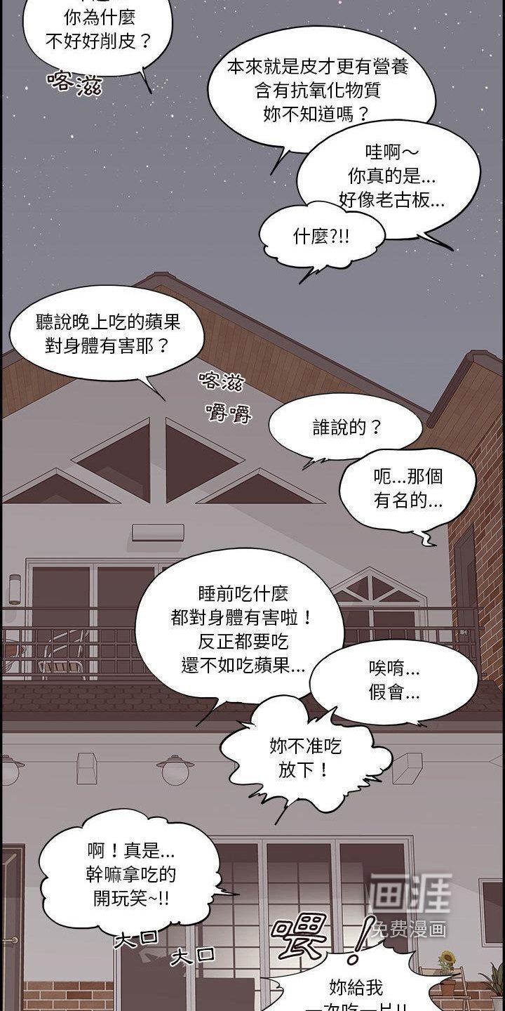 第8章：相处