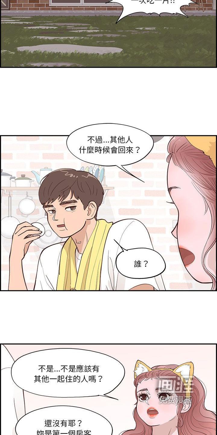 第8章：相处