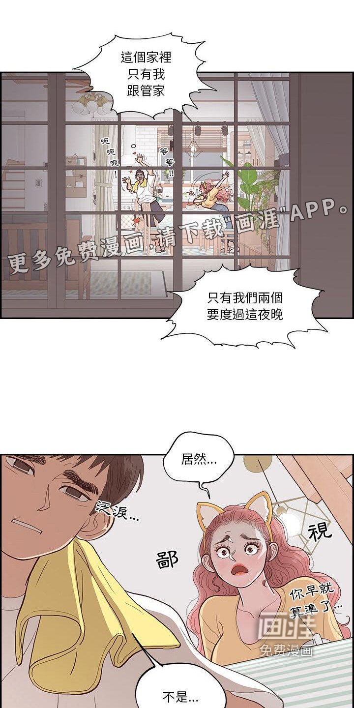 第9章：害怕