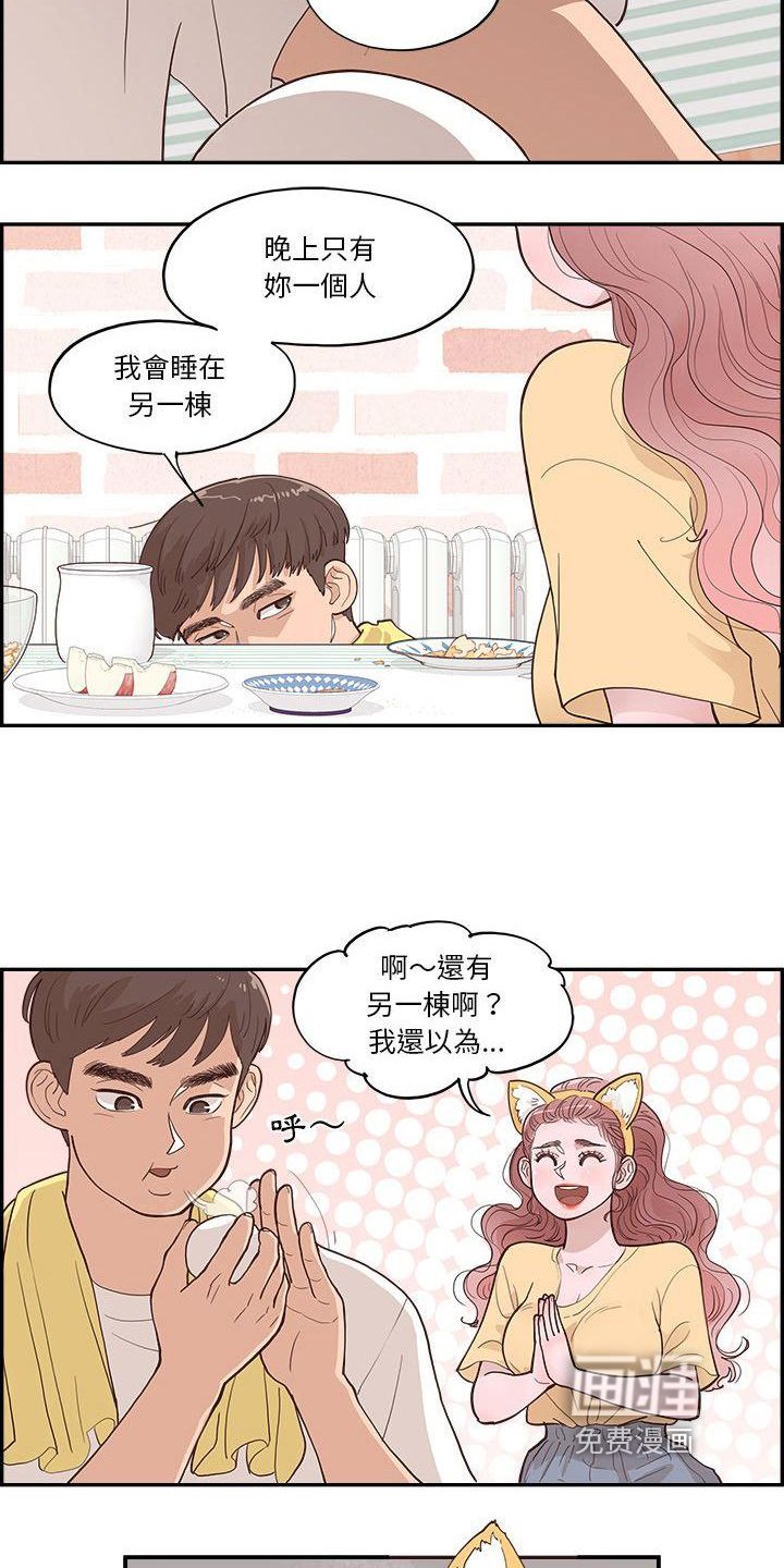 第9章：害怕