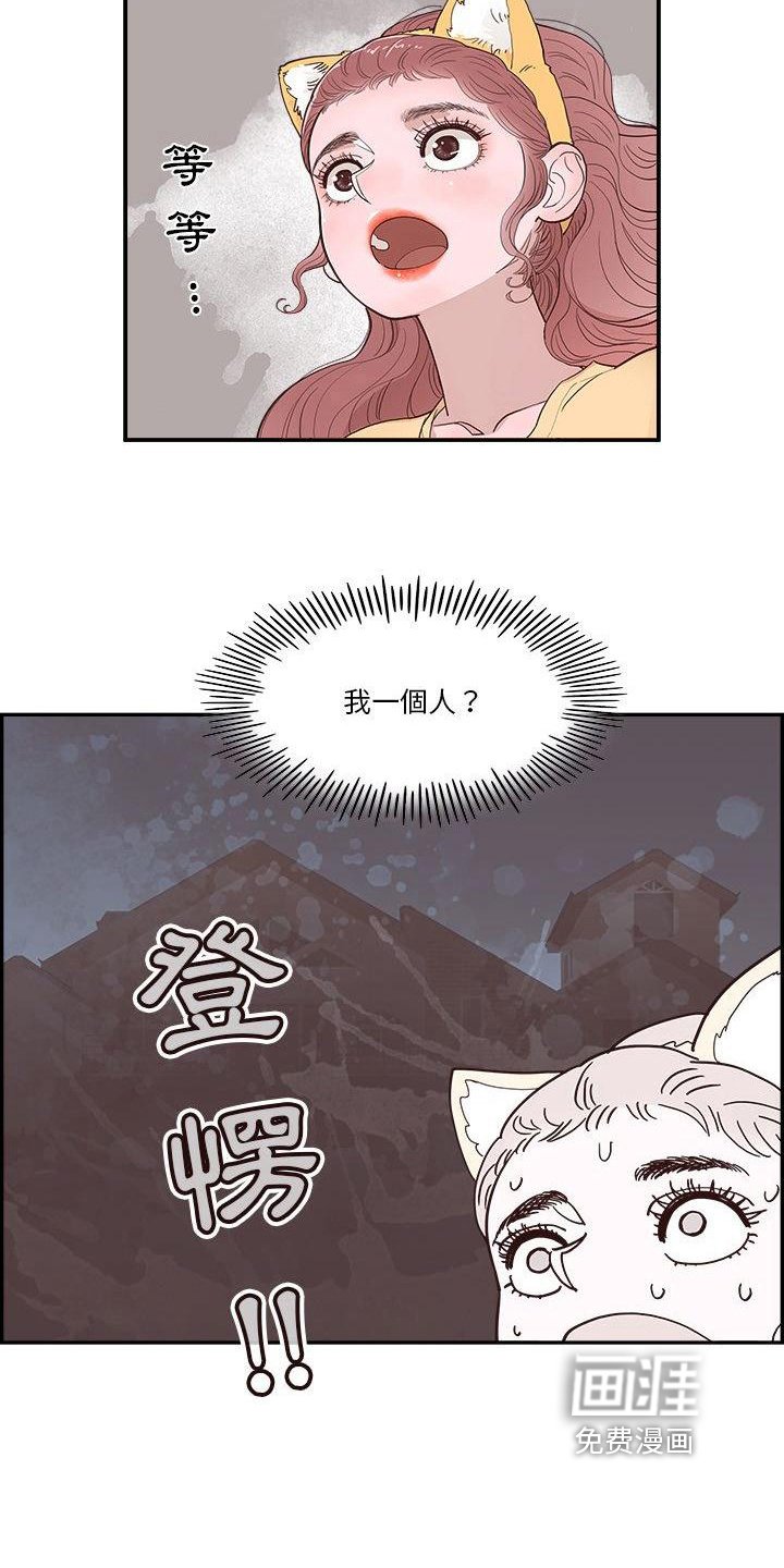 第9章：害怕