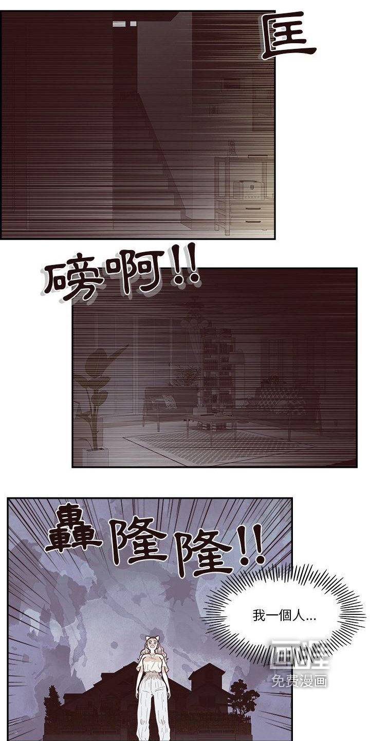 第9章：害怕