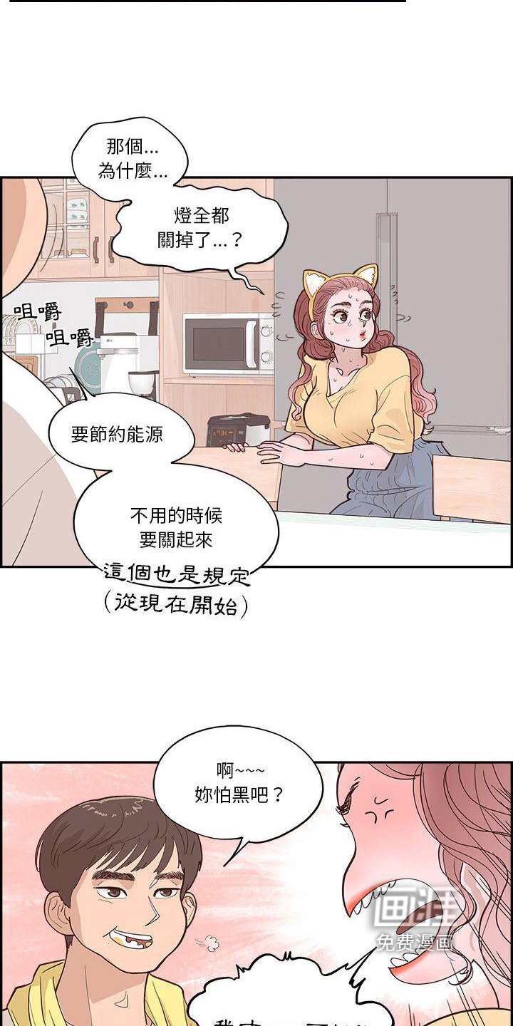 第9章：害怕