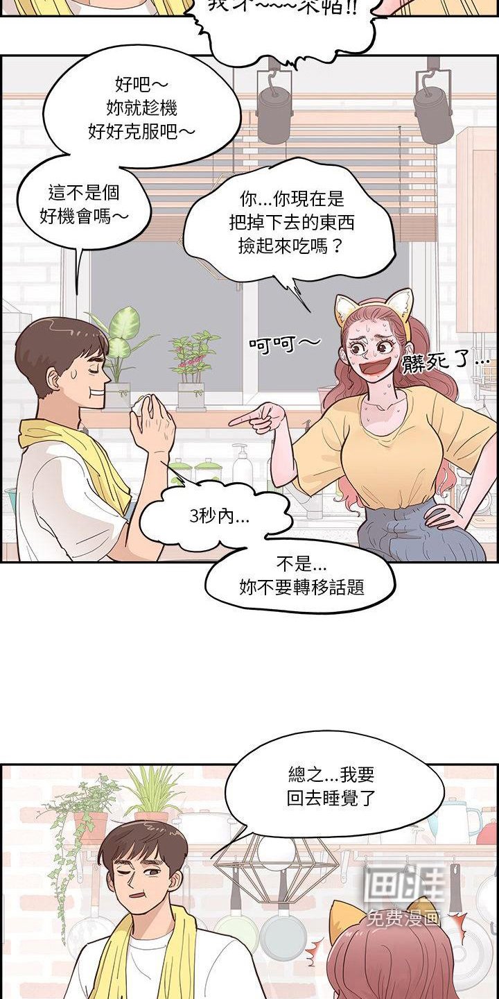 第9章：害怕