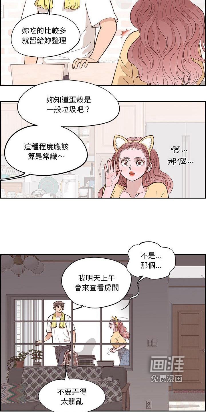 第9章：害怕