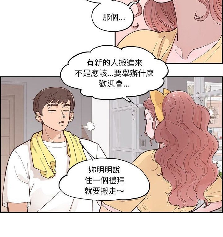 第9章：害怕