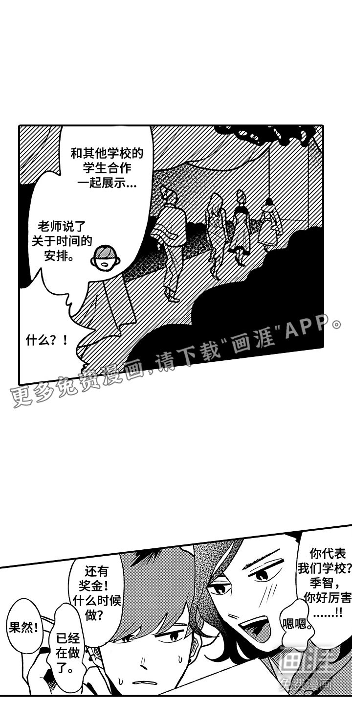 第10章：体验生活