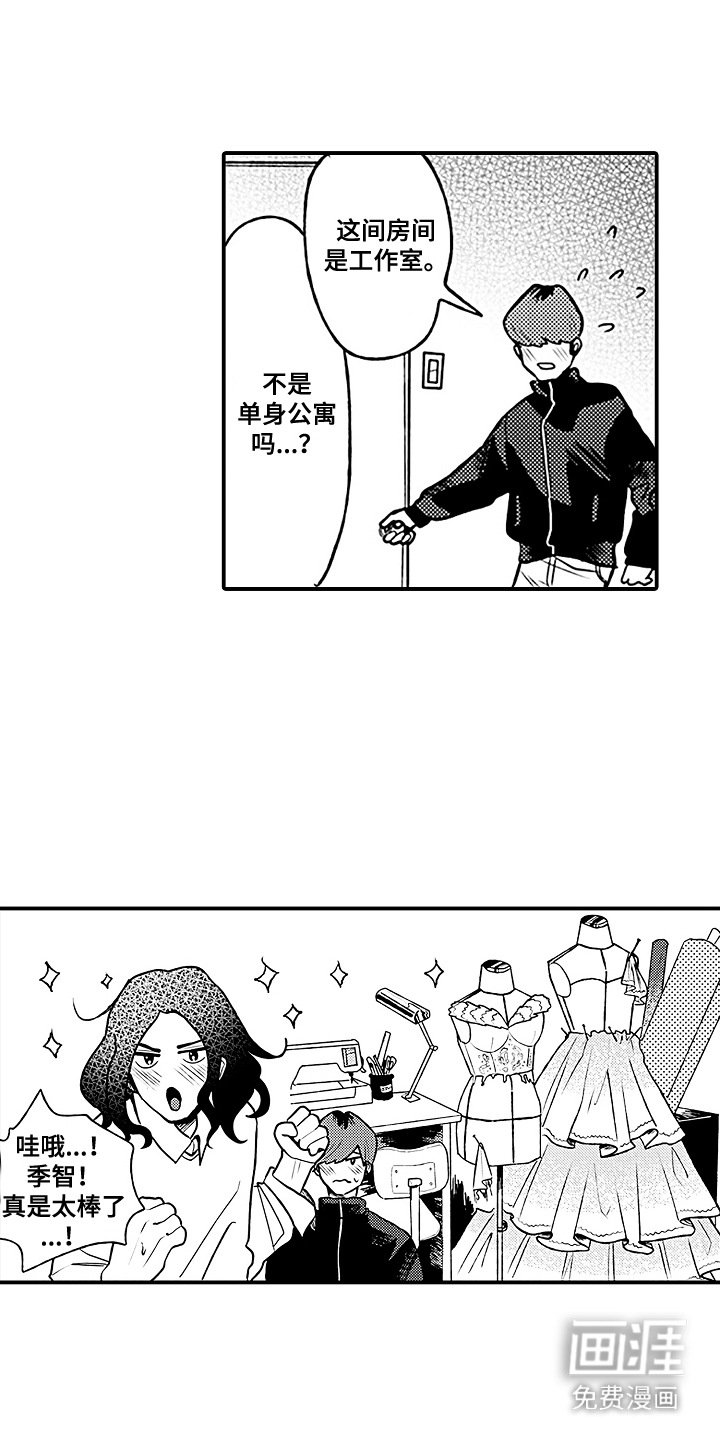 第10章：体验生活