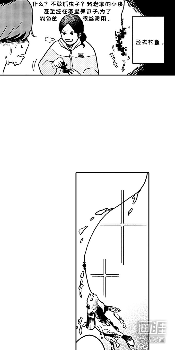 第10章：体验生活