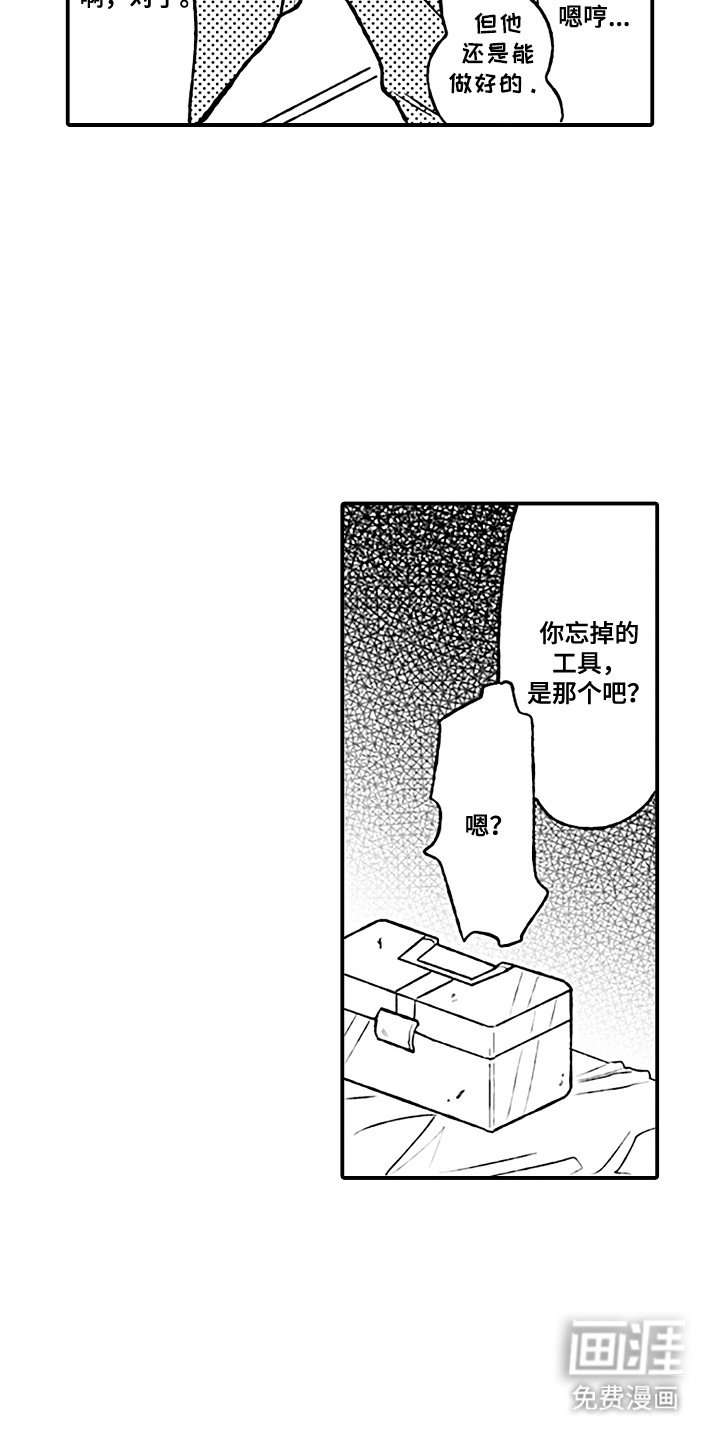第12章：工具箱