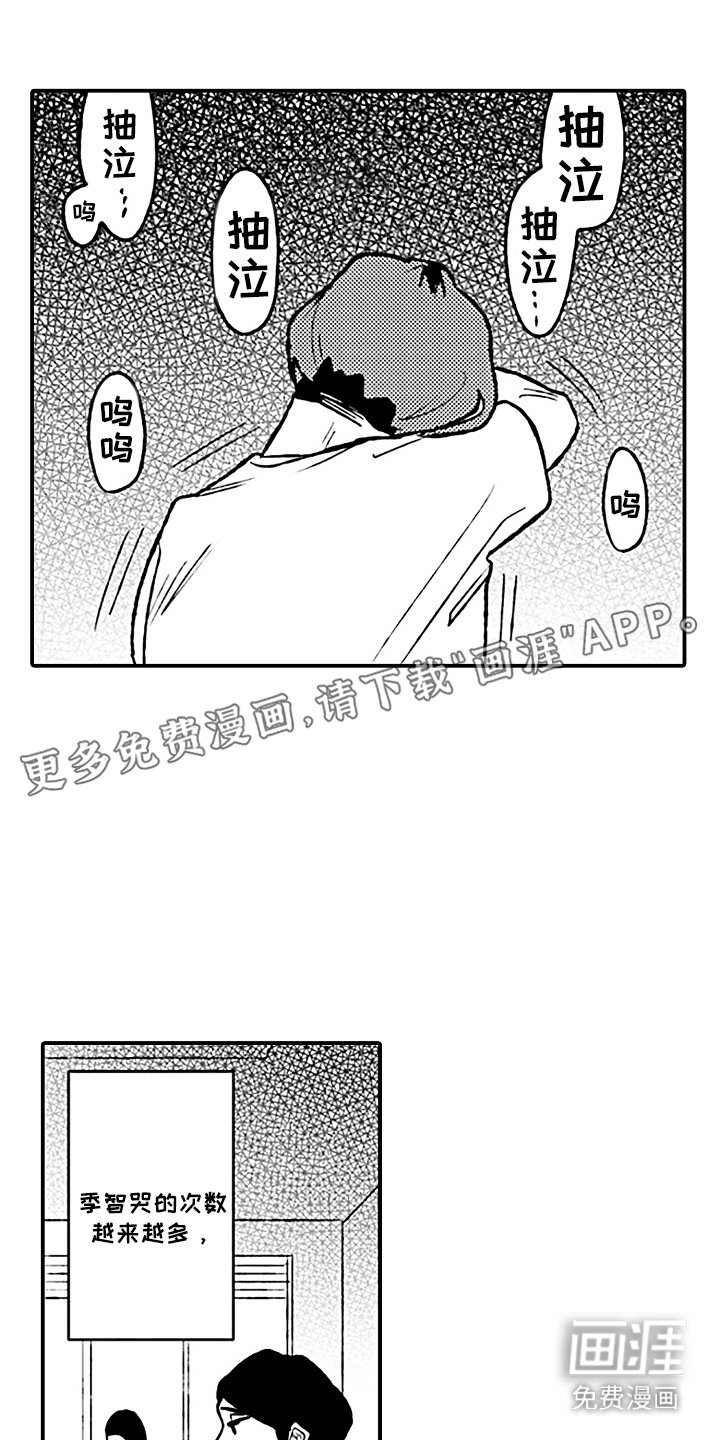 第13章：保持距离