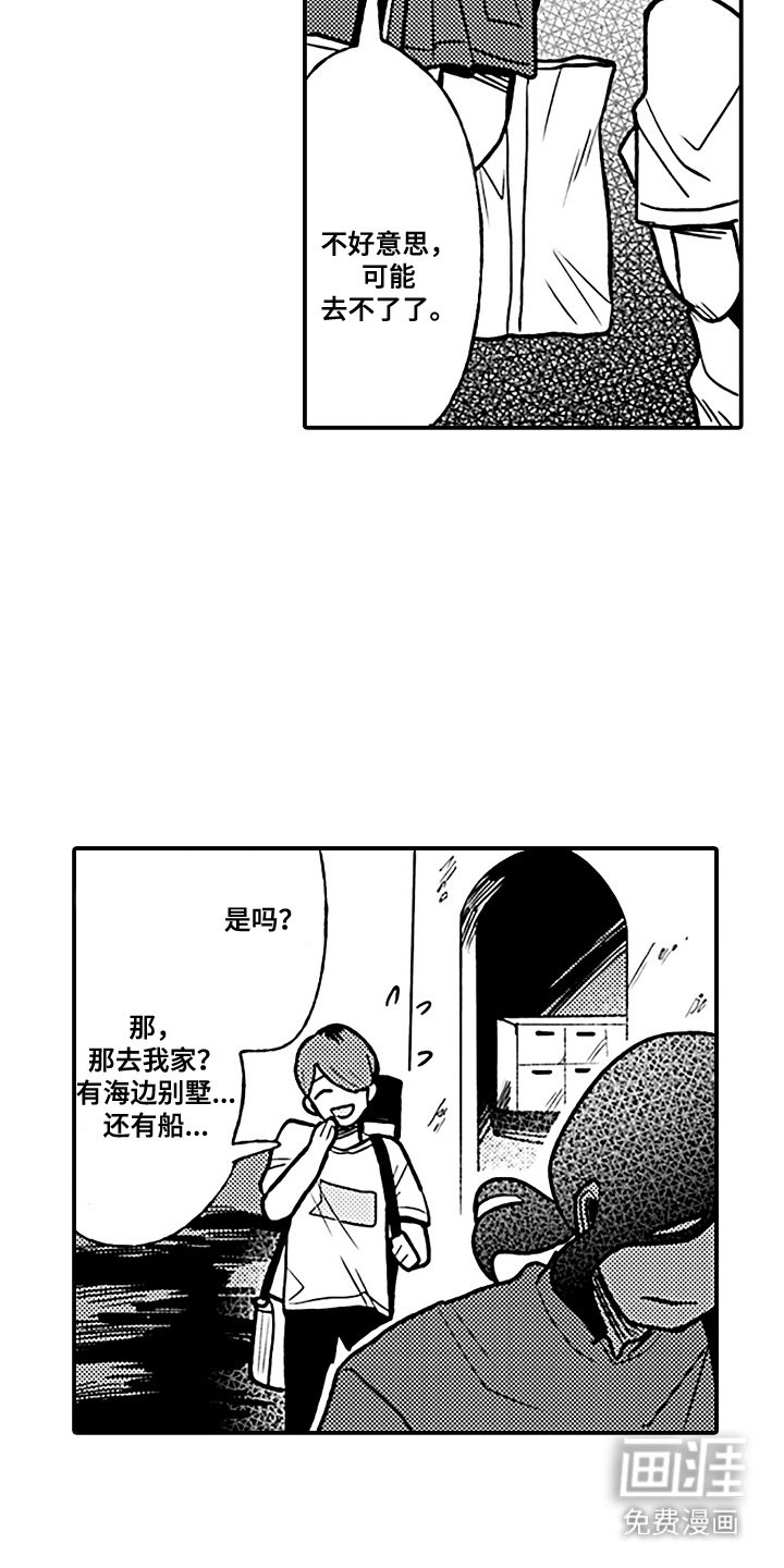 第13章：保持距离