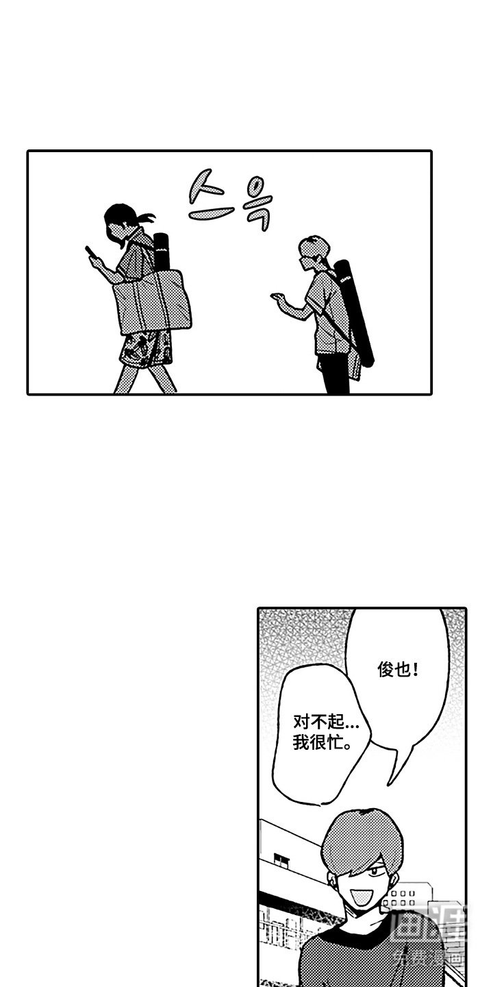第13章：保持距离
