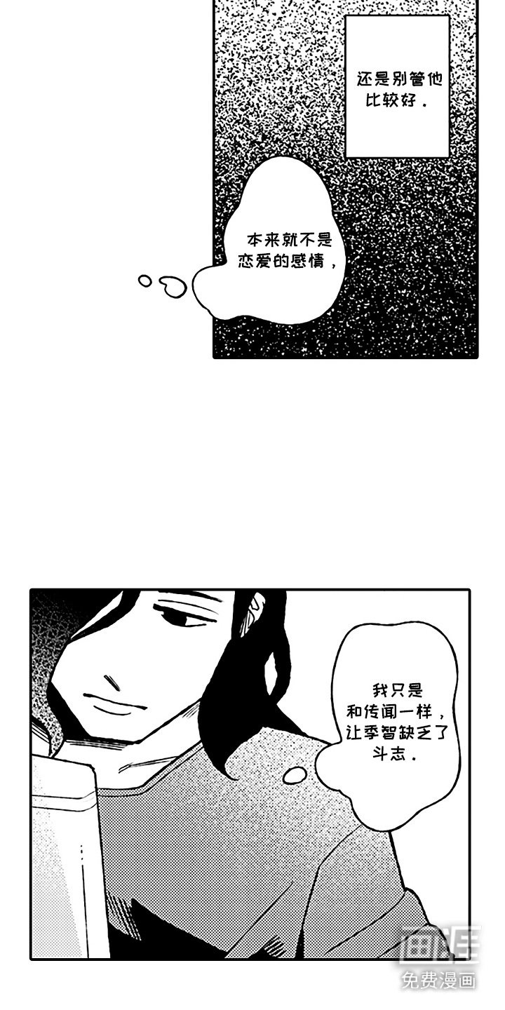 第13章：保持距离