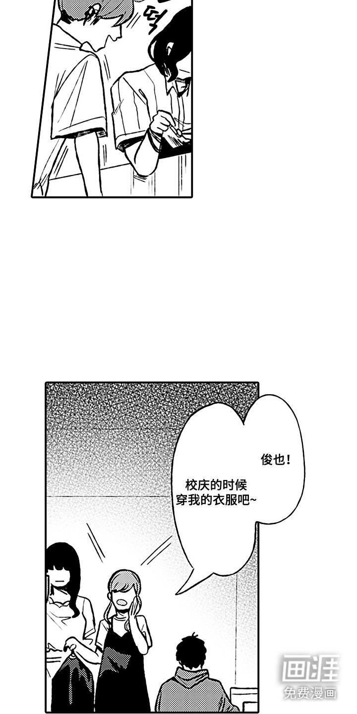 第13章：保持距离