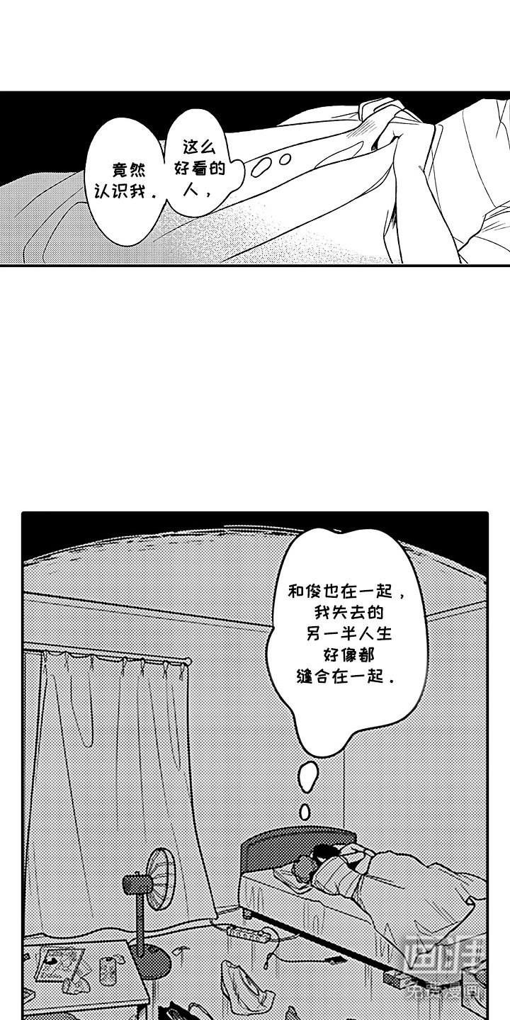 第14章：唯一的依靠 