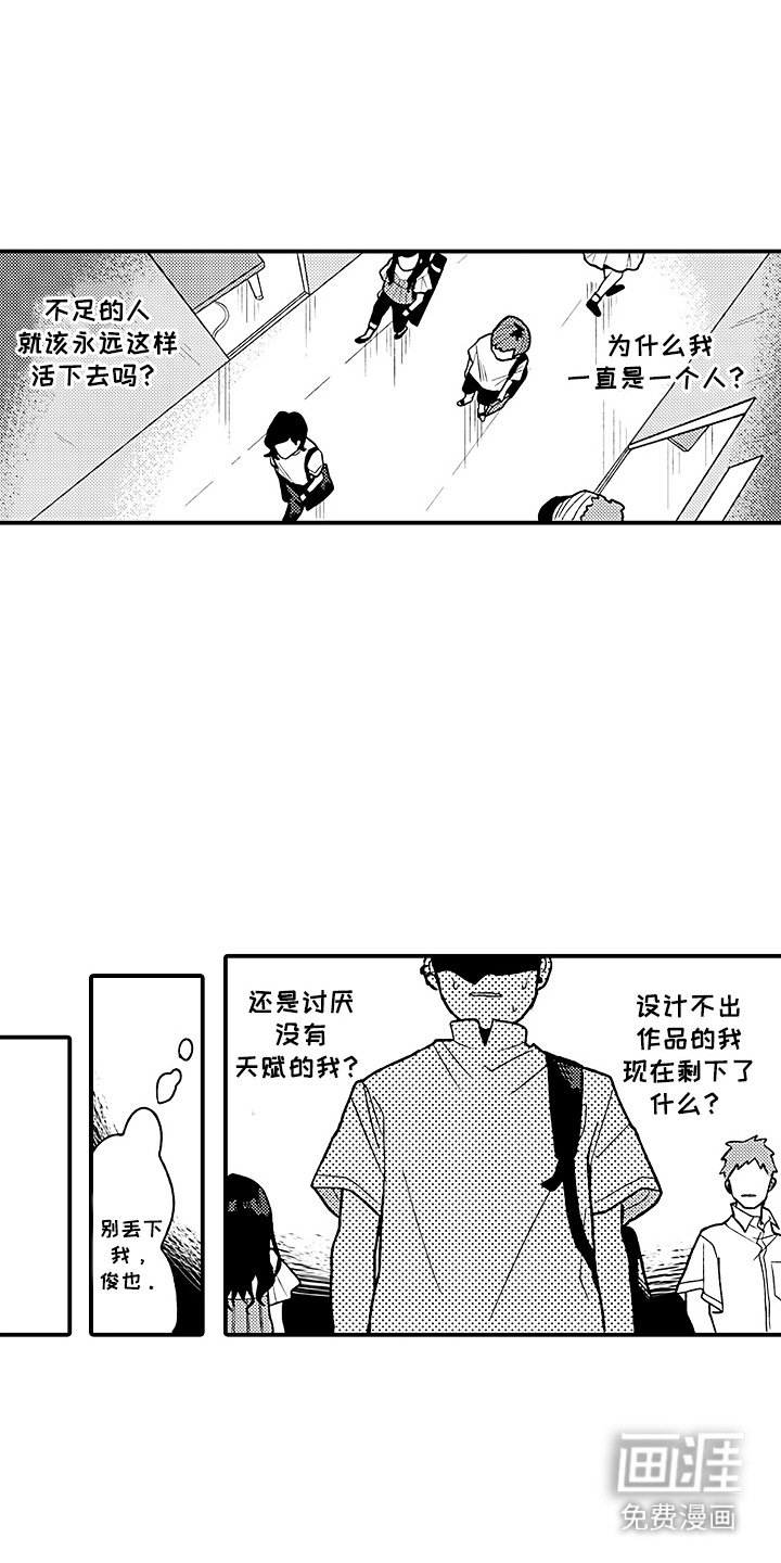 第14章：唯一的依靠 