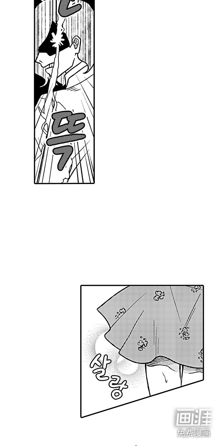 第14章：唯一的依靠 